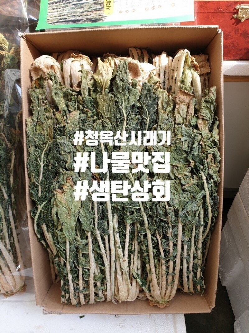 정선몰,생탄상회 정선 5일장 청옥산 무청 시래기 500g/1kg